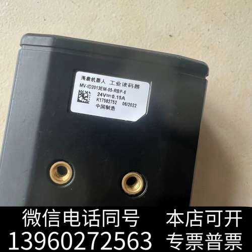 全新海康工业读码器MV-ID2013EM-05-RBP 机询价
