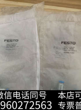 全新GRLA-1/4-QS-6-D 193146FESTO节流阀询价