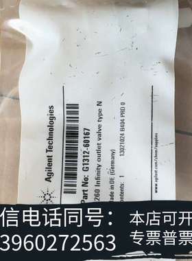 全新安捷伦G1312-60167需询价