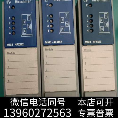 全新赫斯曼MM3-4FXM2工业交换机模块，德国原装进口，4个网询价