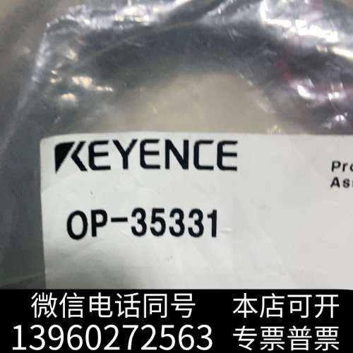 全新KEYENCE 基恩士 OP35331 传感器电缆线询价