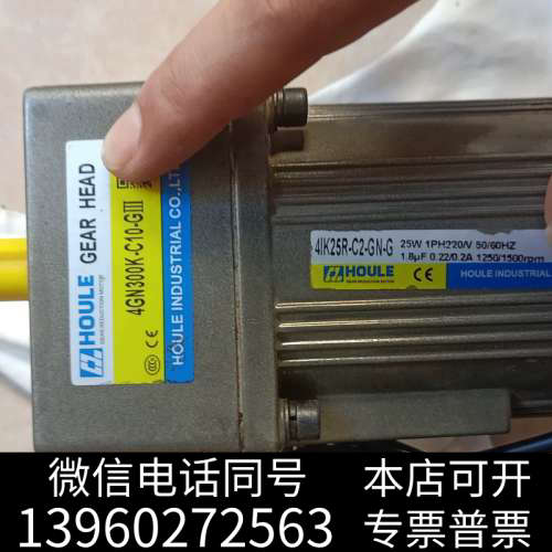 全新HOULE微型齿轮减速电机4IK25R-C2-GN-G，调速询价