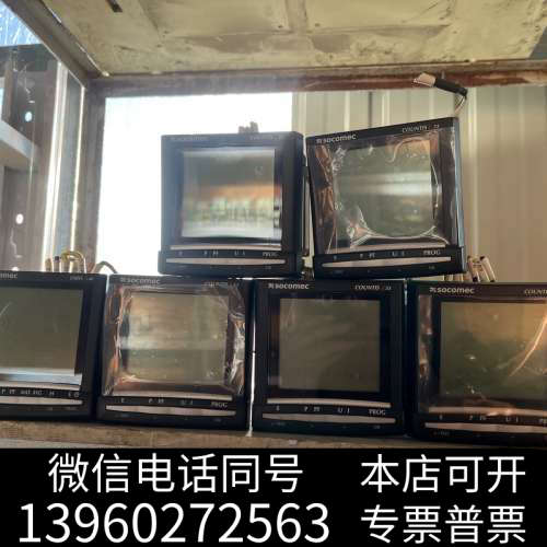 全新法国溯高美SOCOMEC多功能表DIRIS A40（2个48询价