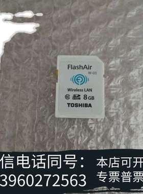 全新原装正品 FlashAir 东芝WIFE 单反无线储存8G高需询价