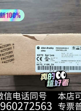全新原装未拆封 OMEAX NX70-Y16R-CH 输询价