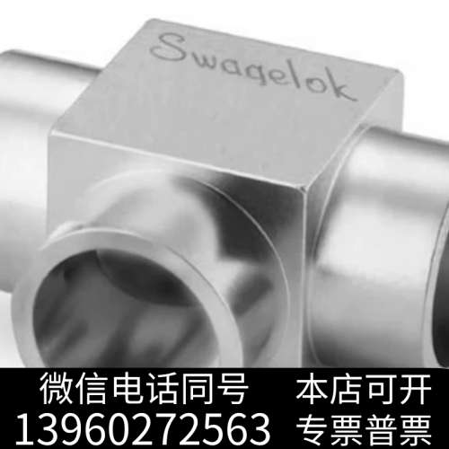 全新世伟洛克 6-8MW-3 316L VIM-VAR Mi询价