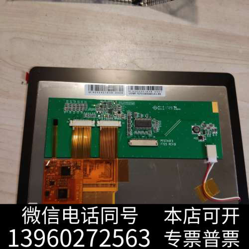 全新LF07A0F2-17寸屏询价