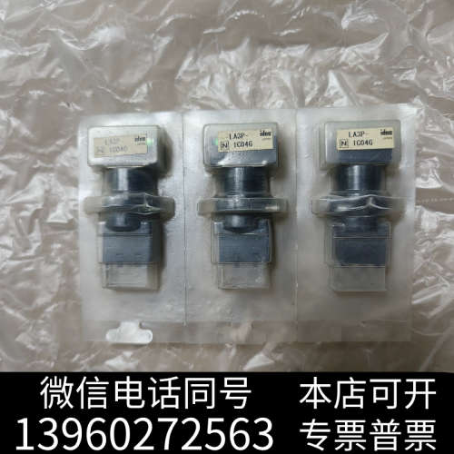 全新IDEC和泉平头方形按钮开关LA3P-1C04G询价