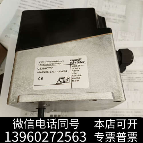 全新GT31-30T3霍科德电动执行器 风门蝶阀流量阀 窑炉燃烧询价