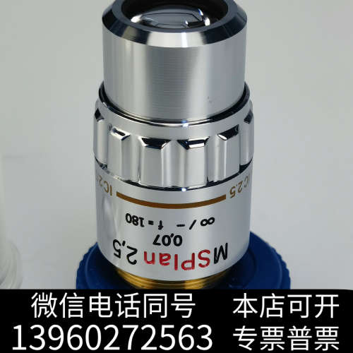全新奥林巴斯MSPLAN 2.5X长工作距离物镜询价