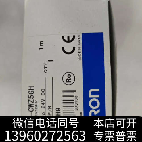 全新欧姆龙编码器E6C3-CWZ5GH全新原装正品现货速发询价