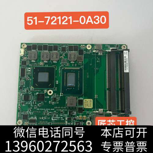 全新凌华 ADLINK 51-72121-0A30 Expre询价