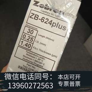 全新气相色谱柱7HG 27需询价 G040