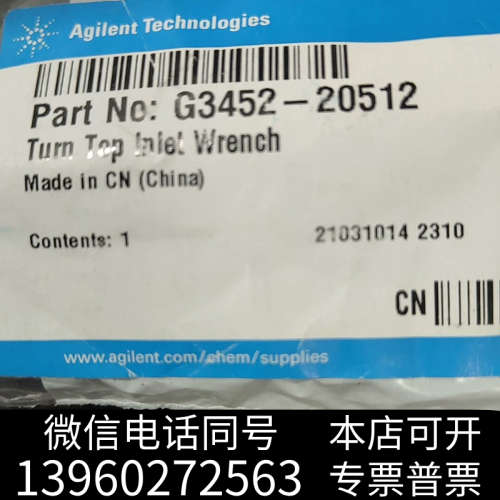 全新安捷伦扳手  货号：G3452-20512询价