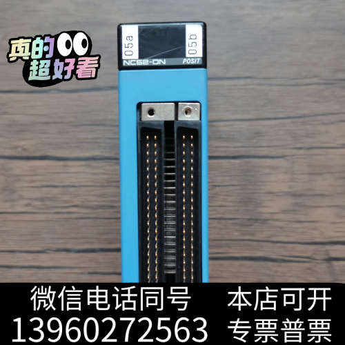 全新横河PLC模块 F3NC52-ON，实物拍摄，成色漂亮，功能询价