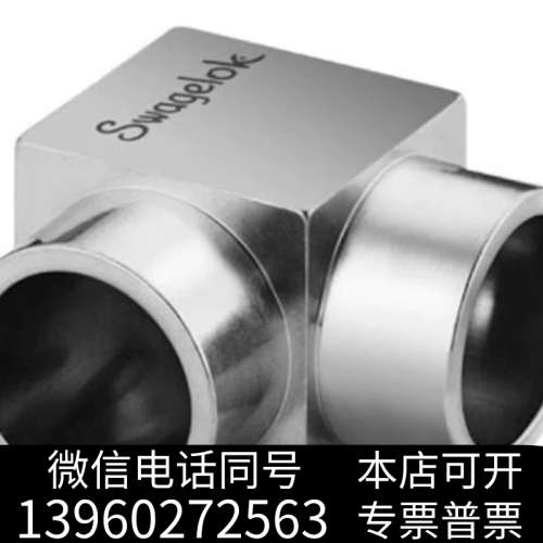 全新世伟洛克 6-8MW-9 316L VIM-VAR Mi询价