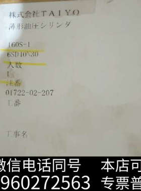 全新日本太阳铁工TAIYO液压油缸160S-1 HYDRAU询价