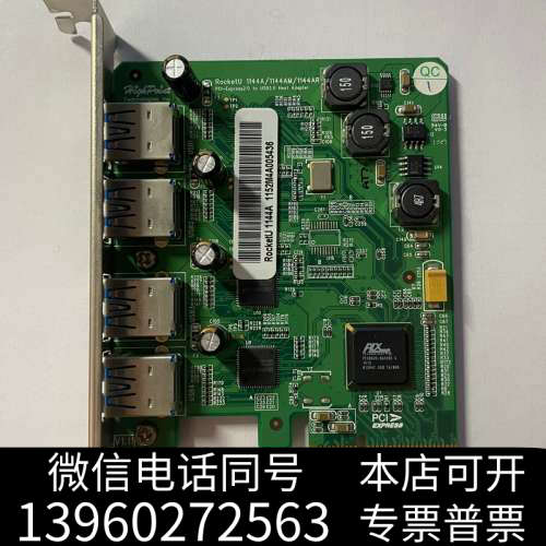 全新火箭 HighPoint RocketU   1144A-1询价