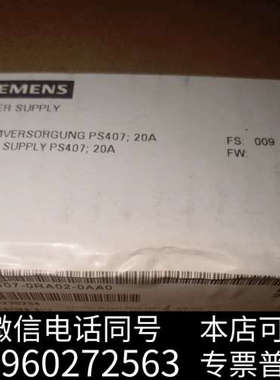 全新未拆封SIEMENS电源模块PS407，型号6ES询价