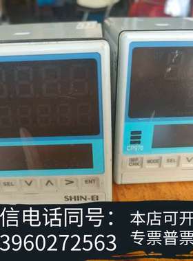 全新新井CP970温控器两个，型号CP970-01，日本制造，成需询价