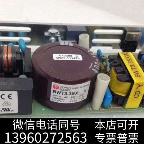 全新BWT3.3SX-U SOURCE工业医疗设备电源0.7-0询价
