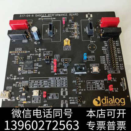 全新dialog DA9313实物图片，需要咨询价格询价