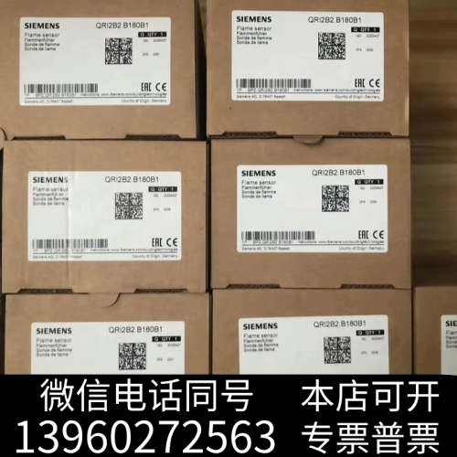 全新QRI2B2.B180B1火焰检测器QRI2A2.B1询价