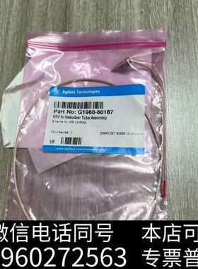 全新安捷伦Agilent  G1960-60167 包好询价
