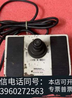 全新议价三丰 MITUTOYO 三轴控制器 点动盒 JOYSTI需询价