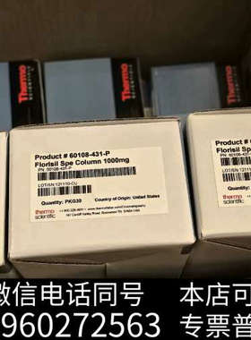 全新赛默飞固相萃取小柱，HyperSep™ Florisil 纯询价