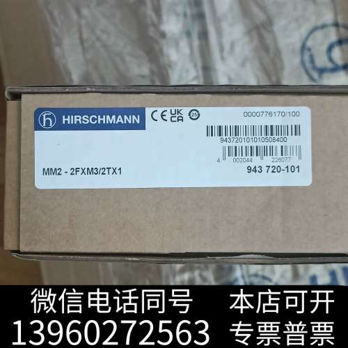 全新德国赫斯曼Hirschmann MM2-2FXM3/2TX1询价