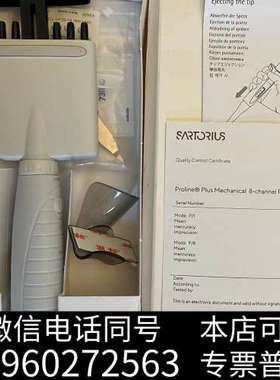 全新赛多利斯手动多道移液器，排 proline plus，8道询价
