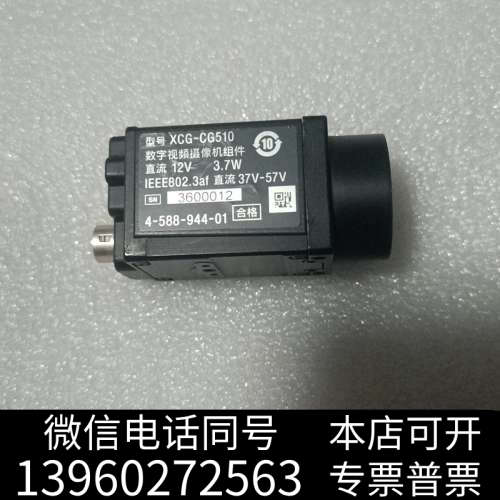 全新SONY/ XCG-CG510工业检测CCD黑白机 5询价