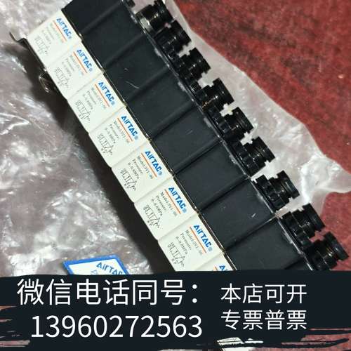 全新亚德客电磁阀 3V1-06  如图 9个  单价20元需询价