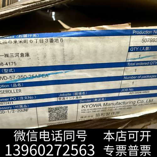 全新原装进口KYOWA电动滚轮,PR-WD-57-350-2询价