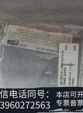 全新岛津注射器SYRINGE  ADPTER+针头 228-15需询价