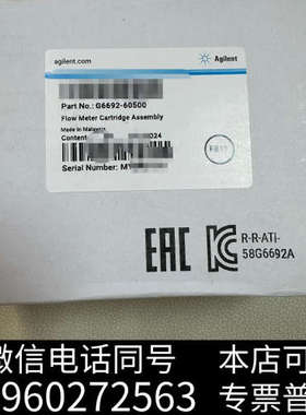 全新安捷伦校准模块，货号G6692A，全新未拆封，24年批次询价