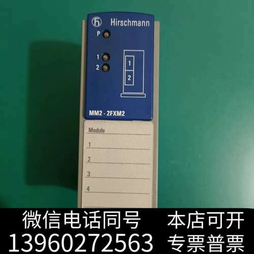 全新赫斯曼MM2-2FXM2工业交换机模块，德国原装进口，2个光询价