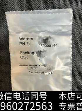全新waters，红单向阀，289000144，700000询价