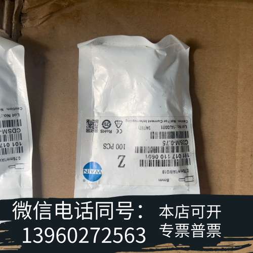 全新唯恩WAIN连接器公针CDSM-0.75接线0.75mm²/需询价