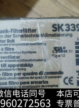 全新未拆封，德国RITTAL SK 3323107    威询价