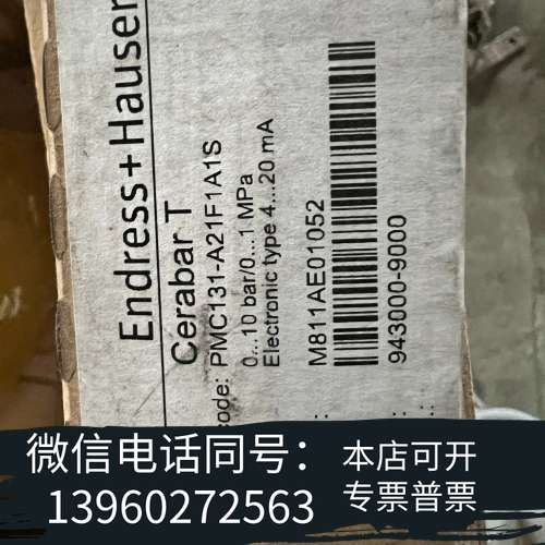 全新正品Endress+Hauser压力传感器，型号PMC1需询价