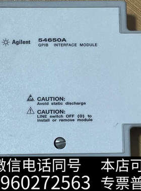 全新Agilent安捷伦模块 54650A 拆机包好，实物拍摄询价