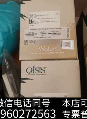 全新Oasis MCX 3cc (60mg) Extractio询价