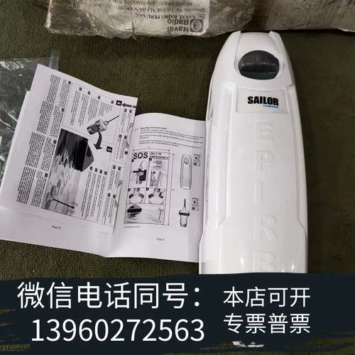 全新丹麦水手SAILOR 4065船用无线电示位标 EPIRB需询价