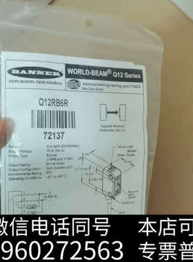 全新BANNER邦纳Q12RB6R全新原装正品72137询价