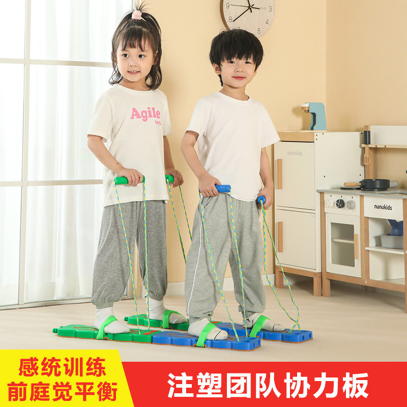 儿童手脚协力板同步平衡板幼儿园感统训练器材双人户外三人游戏鞋