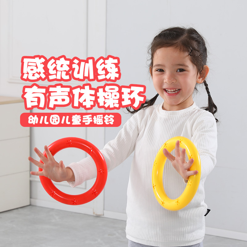 幼儿园晨操器械课间体操圈球托早操有声体操环舞蹈手环儿童手摇铃
