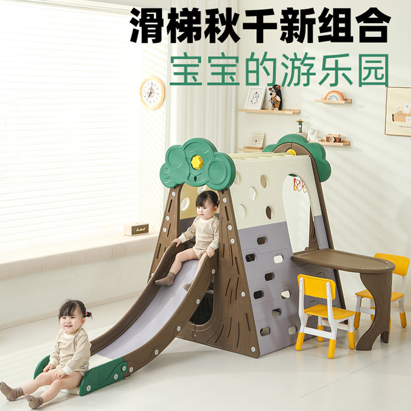 攀爬架滑滑梯儿童室内家用大树宝宝滑梯秋千玩具室外家庭儿童乐园