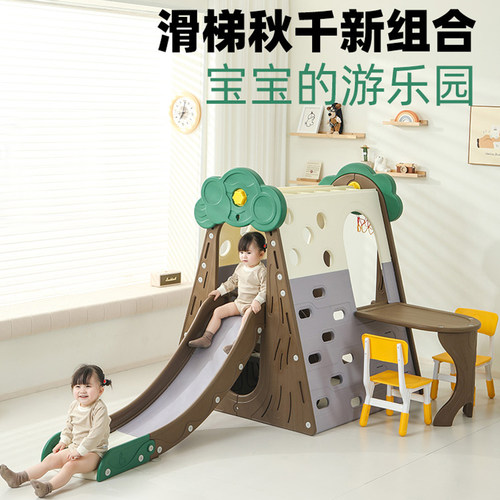 攀爬架滑滑梯儿童室内家用大树宝宝滑梯秋千玩具室外家庭儿童乐园